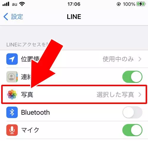 【iphone】写真へのアクセス権限（プライバシー設定）がオフになっている｜LINEで写真が急に送れない原因と対処方法（Android・iPhone）